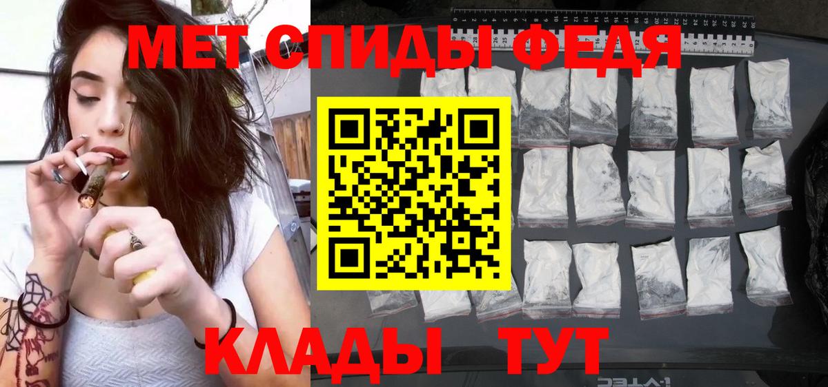 АМФЕТАМИН 97%  Вход с VPN  Вышний Волочёк 