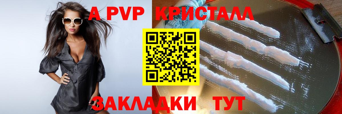Alfa_PVP VHQ Вышний Волочёк