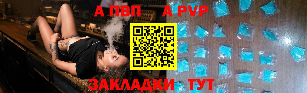 Alfa_PVP крисы CK  Вход с VPN  Вышний Волочёк  А ПВП мука  Alpha-PVP мука 