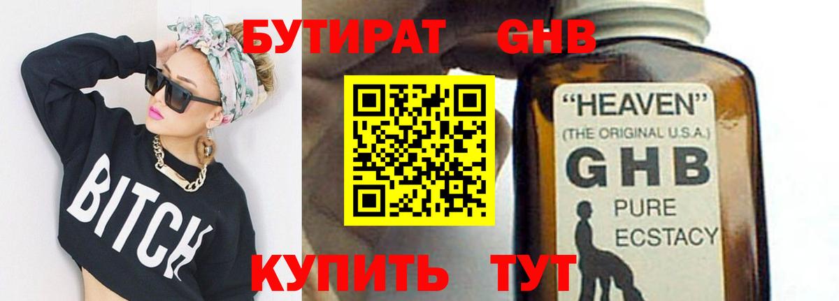 Бошки Шишки  ГАШ  Вход с VPN  COCAIN  Вышний Волочёк  ГАШИШ  Меф  