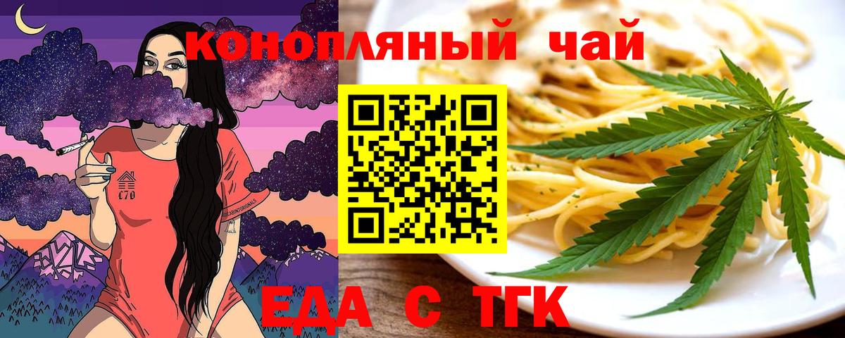 Canna-Cookies конопля  Вход с VPN  Вышний Волочёк 