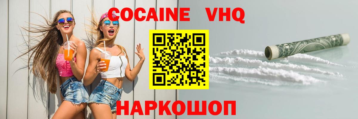 КОКАИН FishScale  Вход с VPN  Вышний Волочёк 