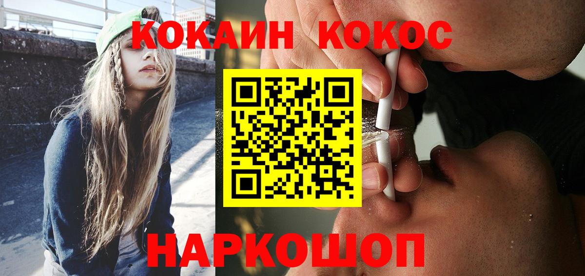 Cocaine VHQ Вышний Волочёк