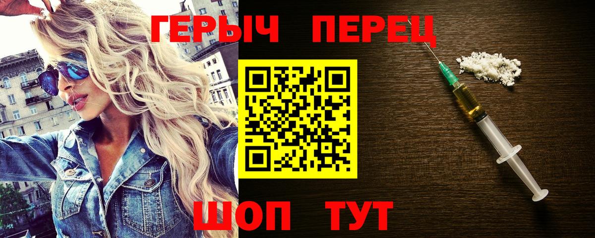 Вышний Волочёк  ГЕРОИН афганец  Вход с VPN 