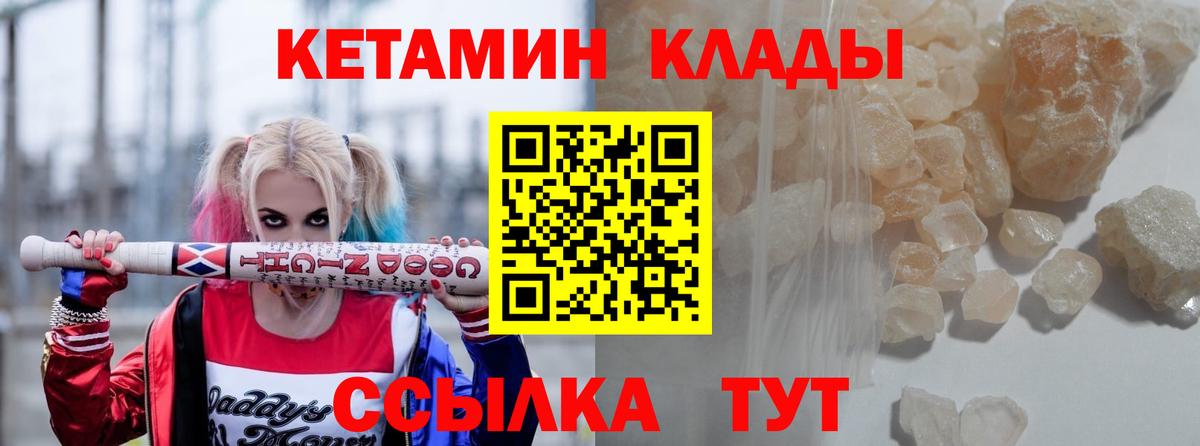 Кетамин VHQ  КЕТАМИН VHQ  Вход с VPN  Вышний Волочёк 