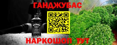 мет Гуково
