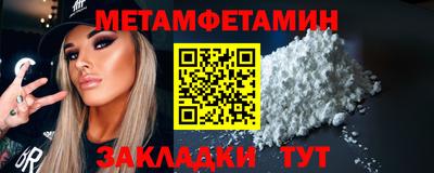 мет Гуково