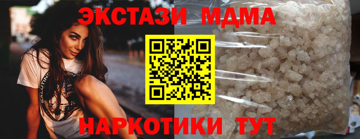 MDMA  МДМА Molly  Вход с VPN  МДМА кристаллы  Вышний Волочёк 
