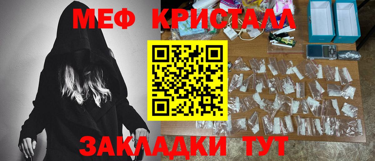 МЯУ-МЯУ 4 MMC  Меф  Меф мука  Мефедрон  Вход с VPN  Вышний Волочёк 