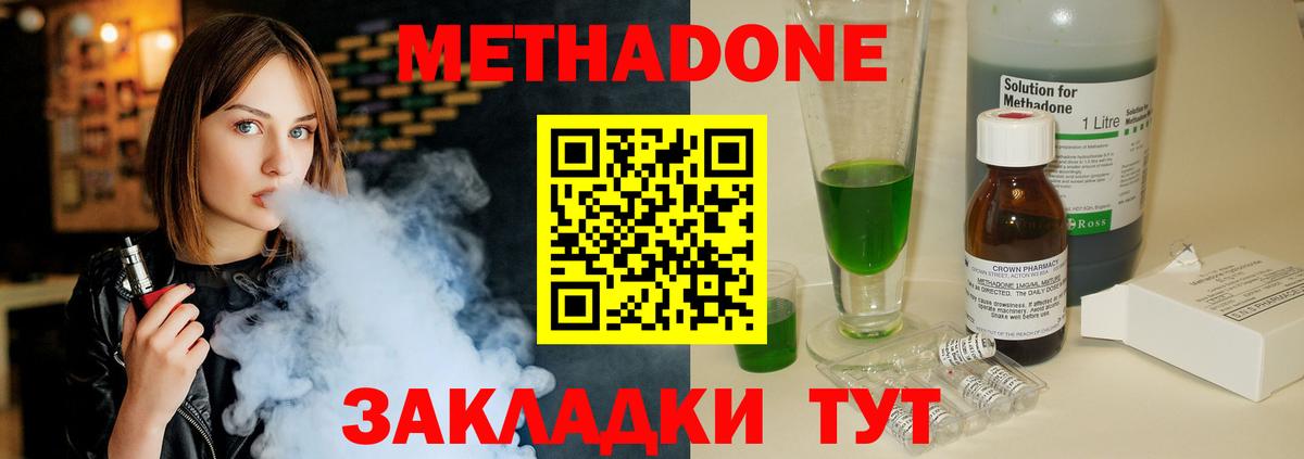 гидра сайт  Метадон methadone  Вход с VPN  Вышний Волочёк 