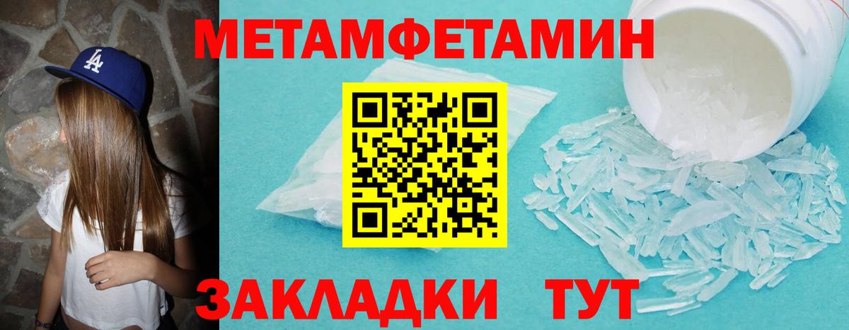 МЕТАМФЕТАМИН кристалл  МЕТАМФЕТАМИН кристалл  Вход с VPN  Вышний Волочёк 