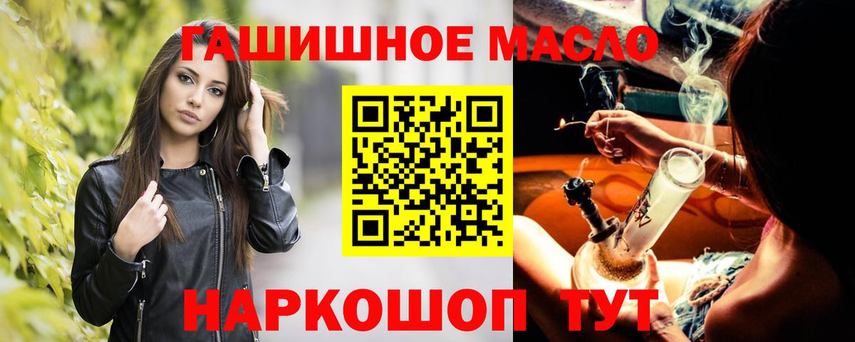 купить наркоту  Вход с VPN  Вышний Волочёк  Дистиллят ТГК гашишное масло 